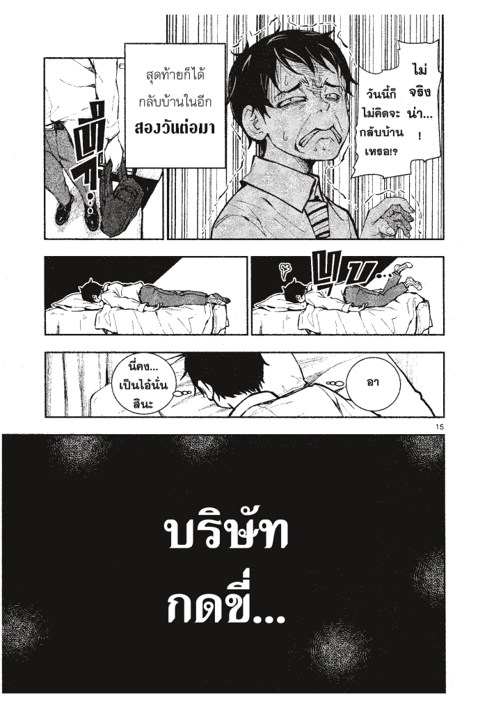 Zom 100 1 (15)