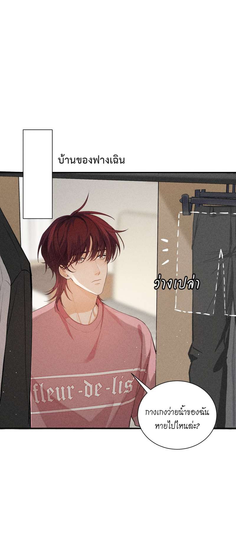 เกมรักต้องห้าม 74 14