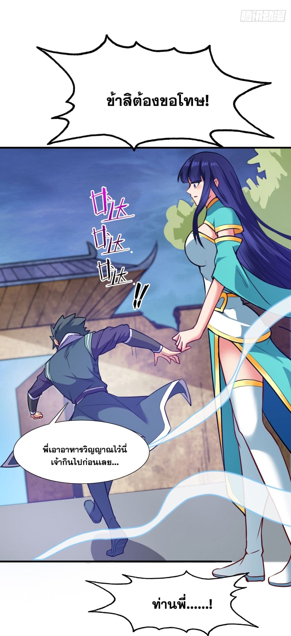 I Lived In Seclusion For 100,000 Years ตอนที่ 17 (38)