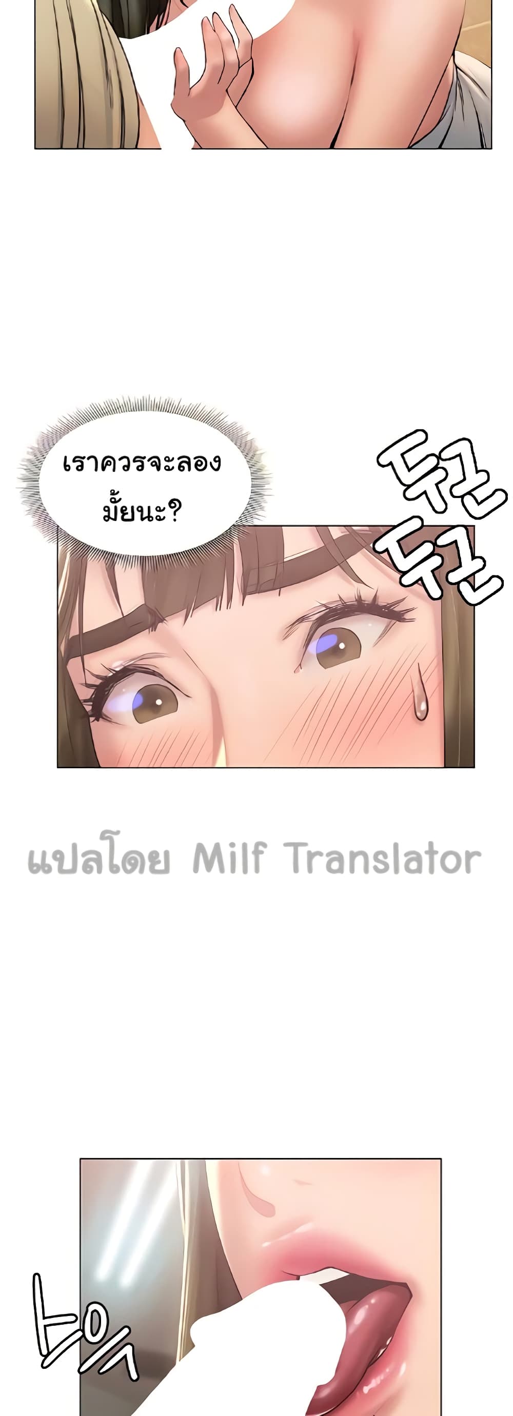 Understanding of Flirting ตอนที่ 27 (26)
