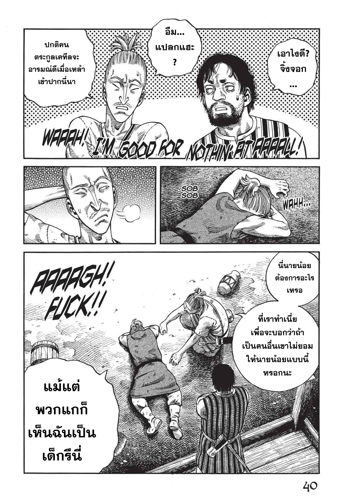 VINLAND SAGA 57 (39)