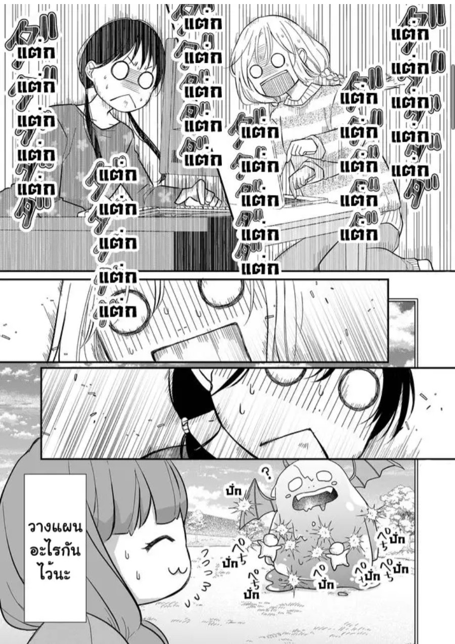 Yamada kun to Lv999 no Koi wo Suru 32 (4)