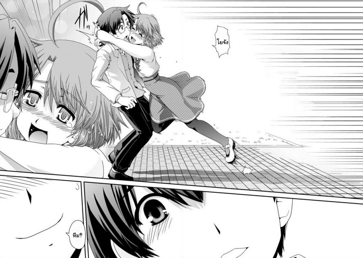 Kyoukai no Nai Sekai 13 (16)