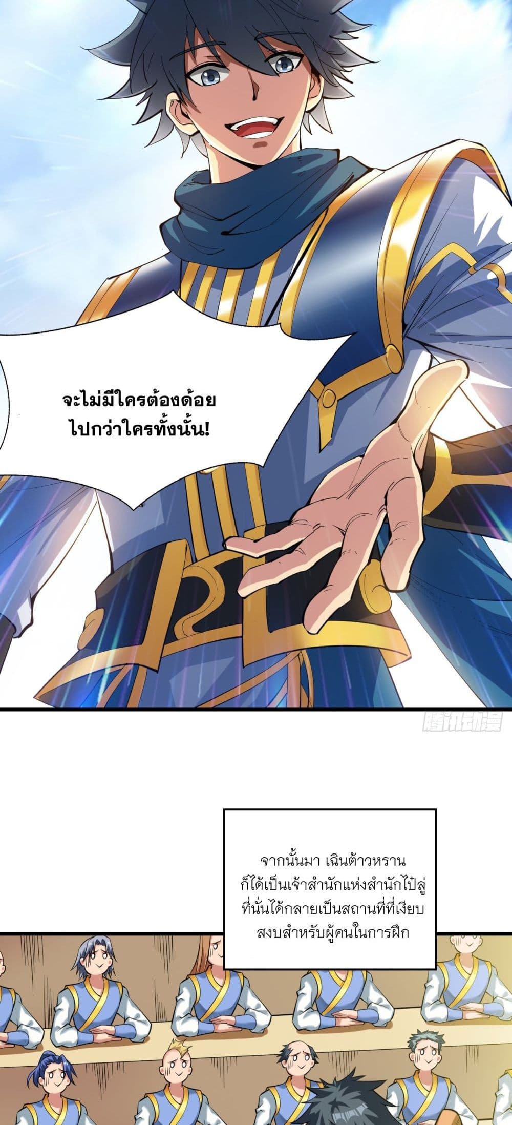 I Lived In Seclusion For 100,000 Years ตอนที่ 29 (20)
