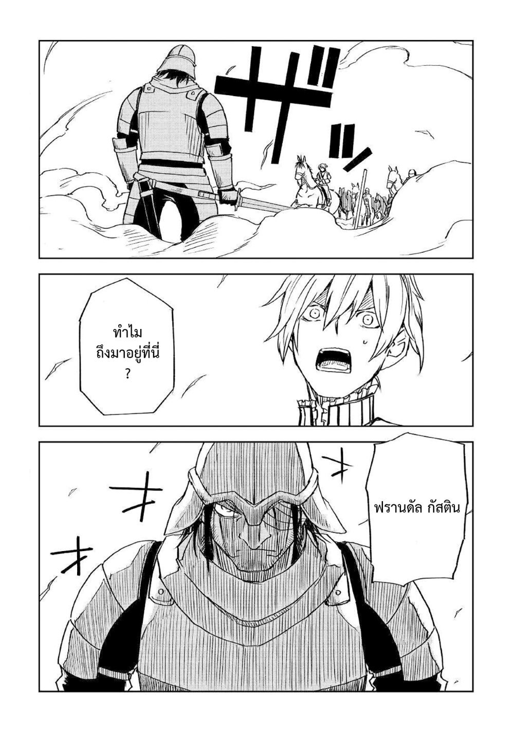 Isekai Tensei Soudouki 76 (18)