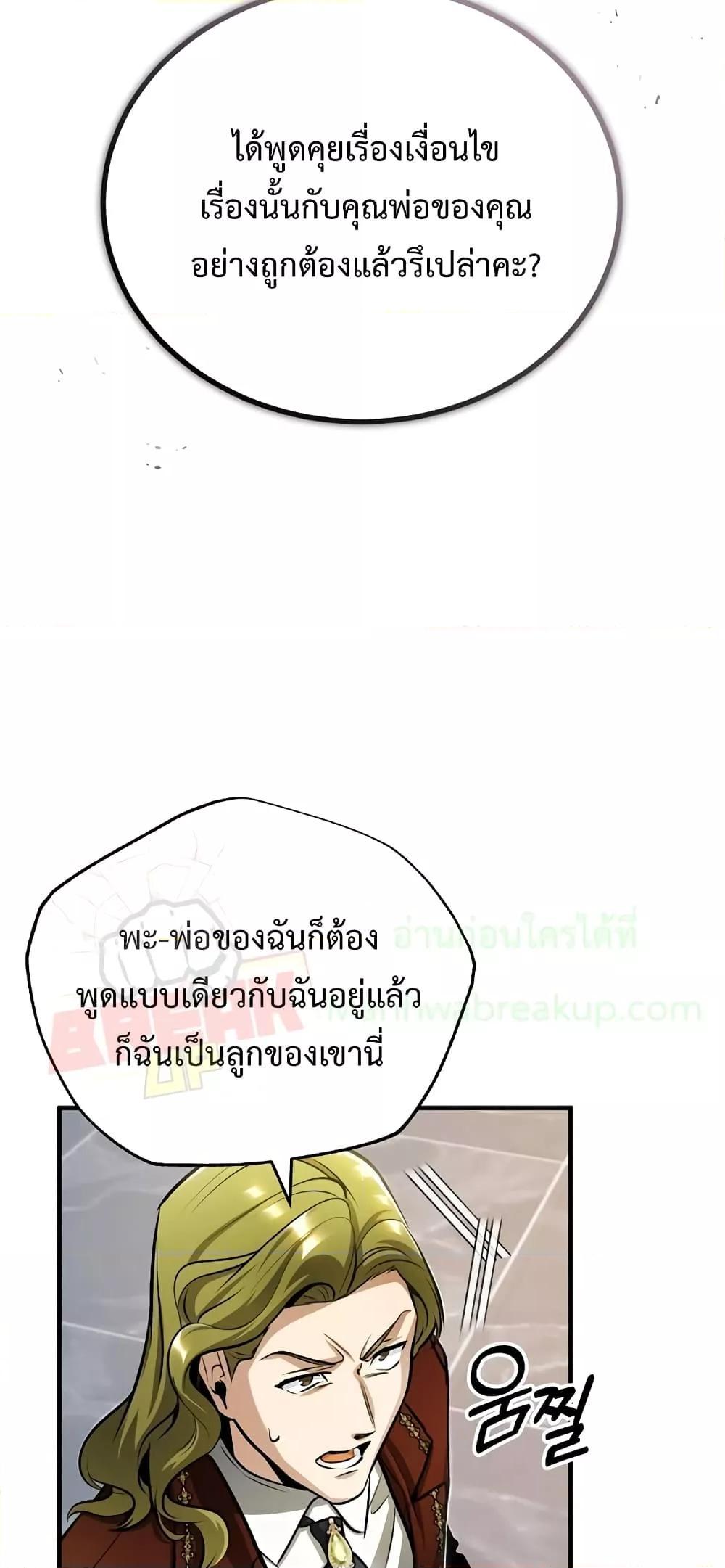 Academy Undercover Professor 41 (30)