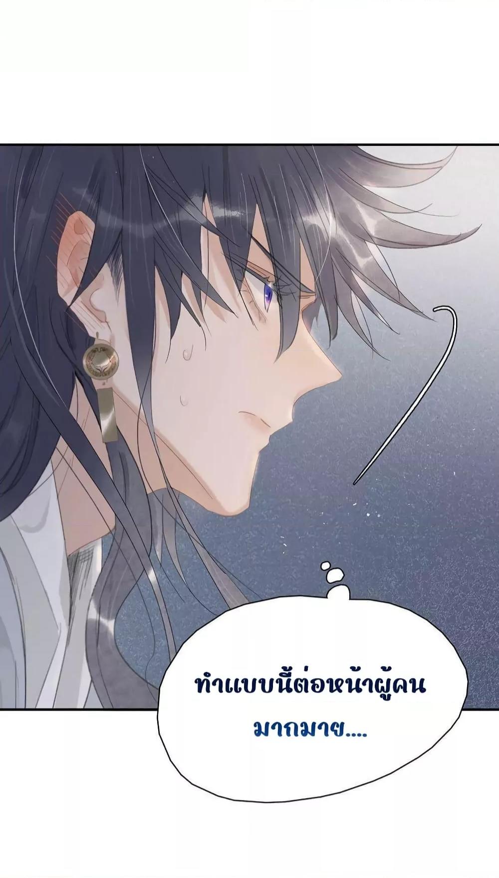 Danger! The Vicious Princess Begins to Fall in Love With the ตอนที่ 8 (28)