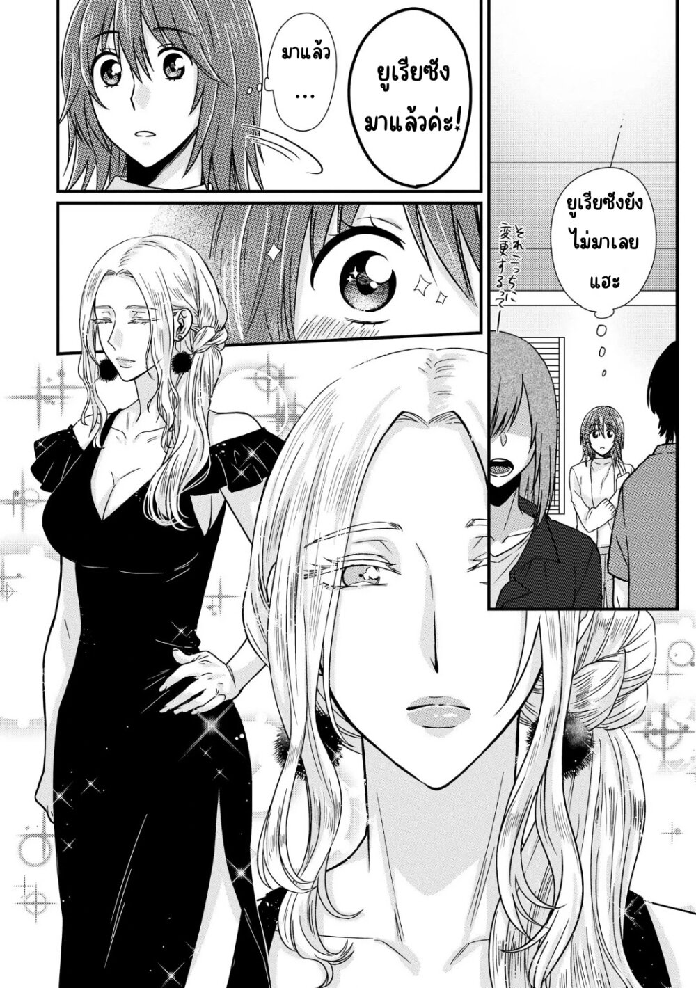 The Model and the Plain Manager 2 (9)