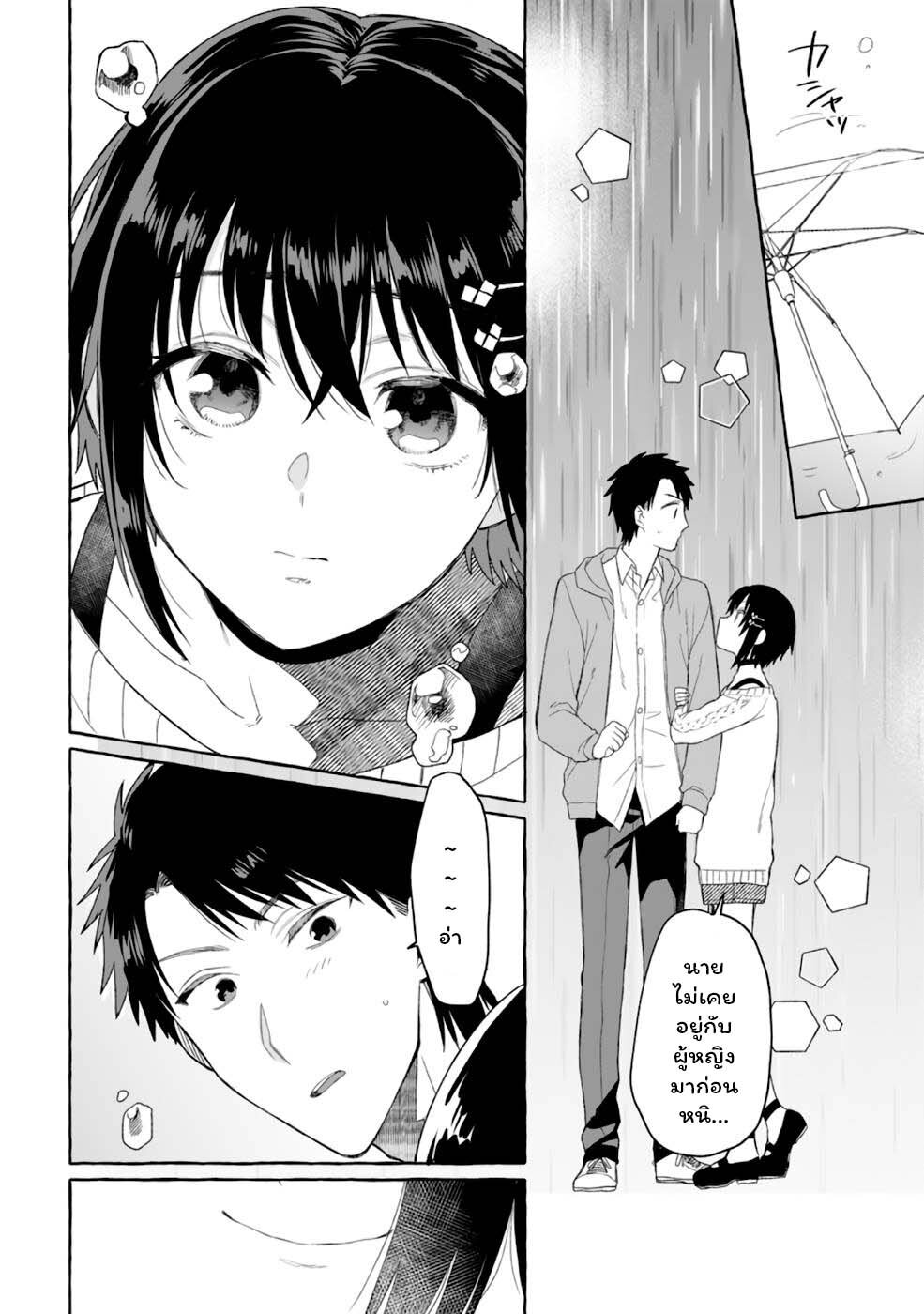 Danjon no Aru Sekai de 3.2 09