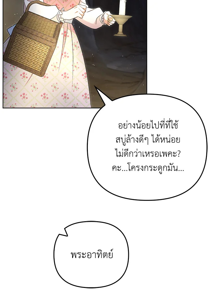 I Became the Tyrant’s Translator 28 20