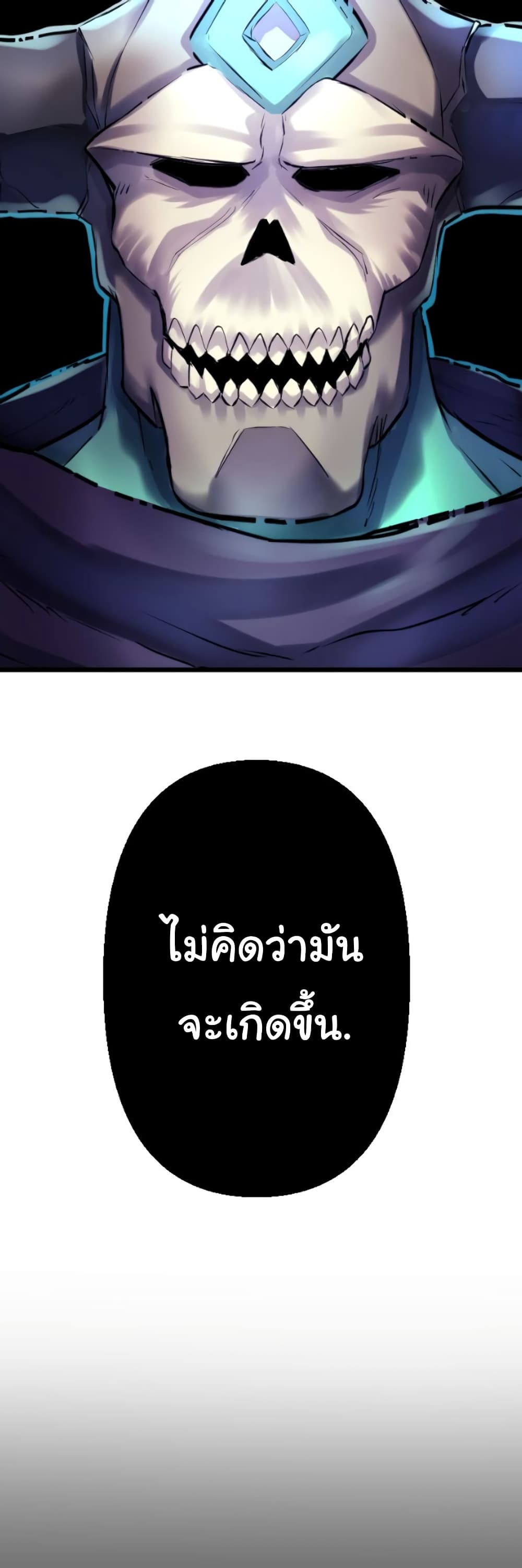 DevilUp ตอนที่ 10 (91)