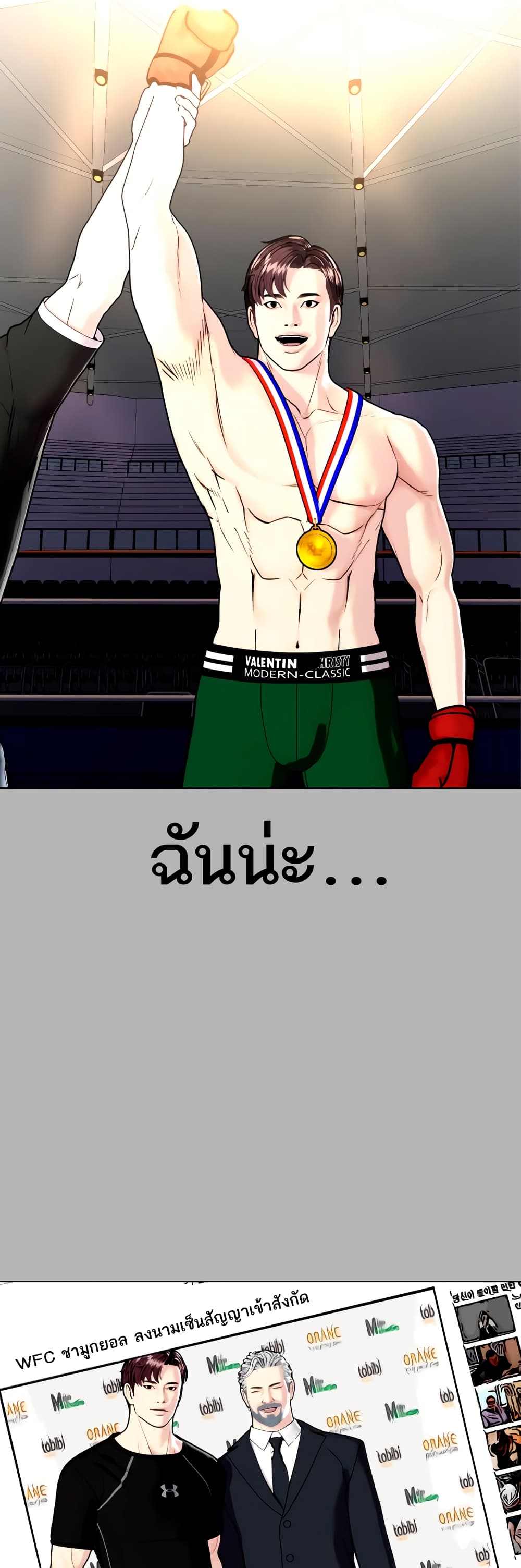 Bullying Is Too Good At Martial ตอนที่ 1 (35)