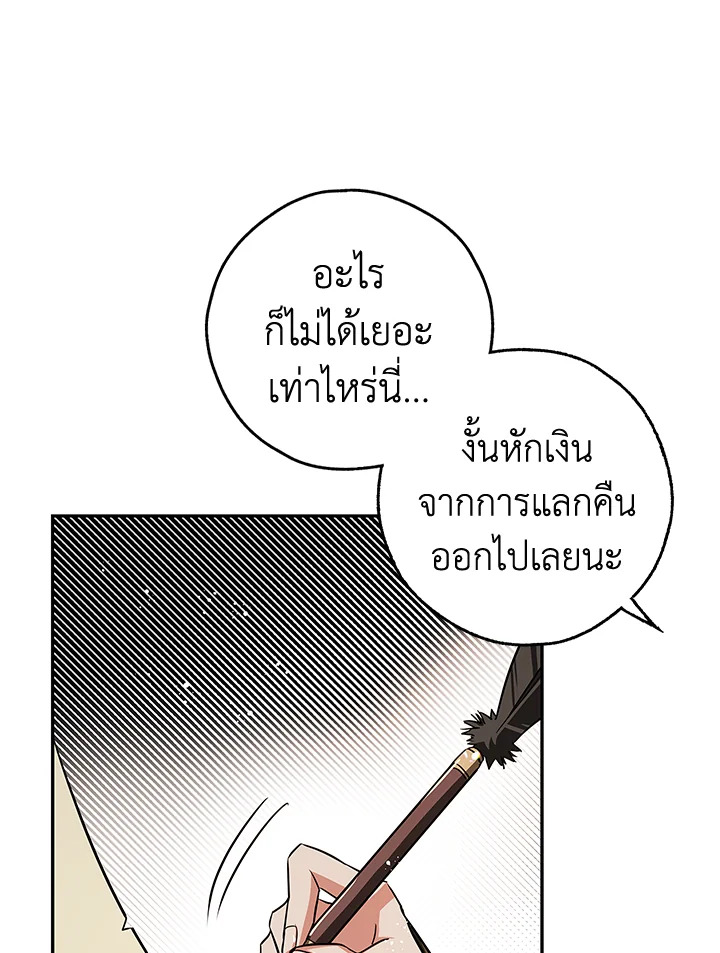 My Secretly Hot Husband 45 55