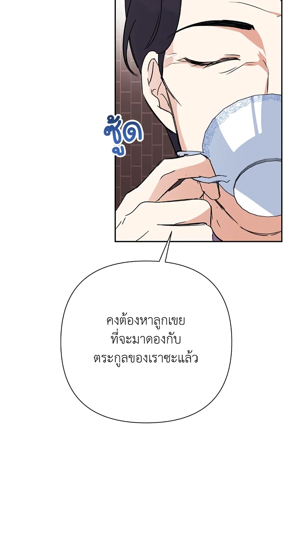 Today the Villainess Has Fun Again ตอนที่ 14 (74)