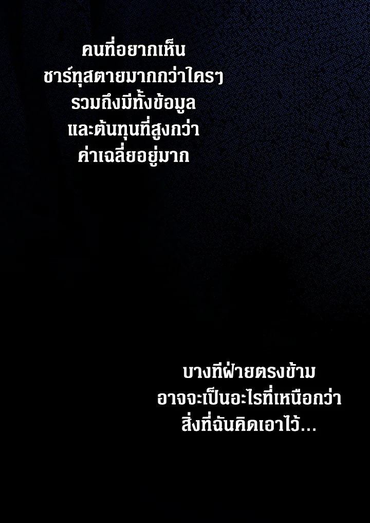 The Lady’s Secret 15 033