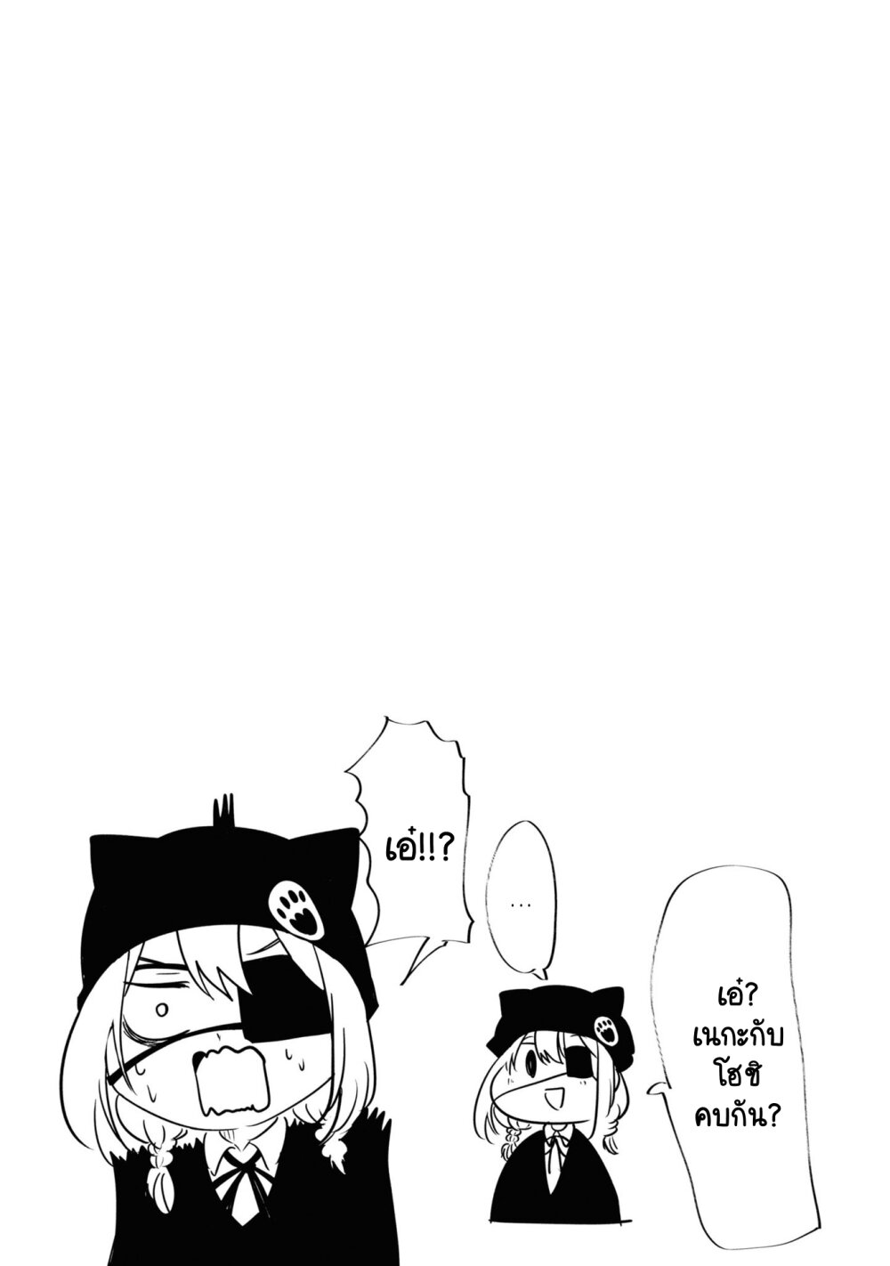 Nega Kun and Posi Chan 53 18