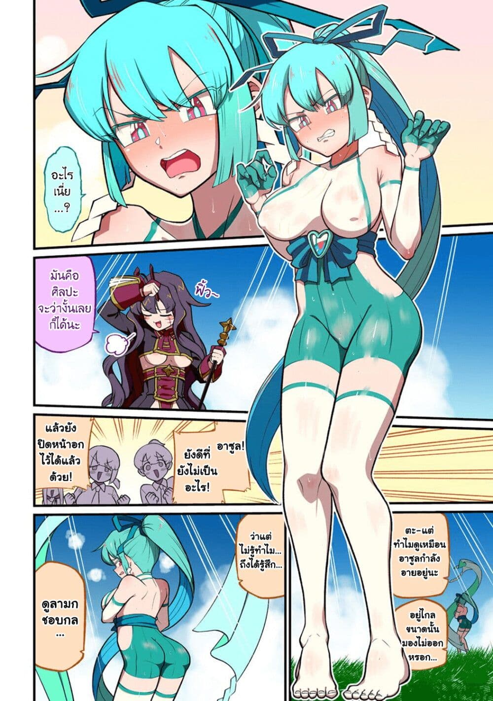 Looking up to Magical Girls 50 (16)