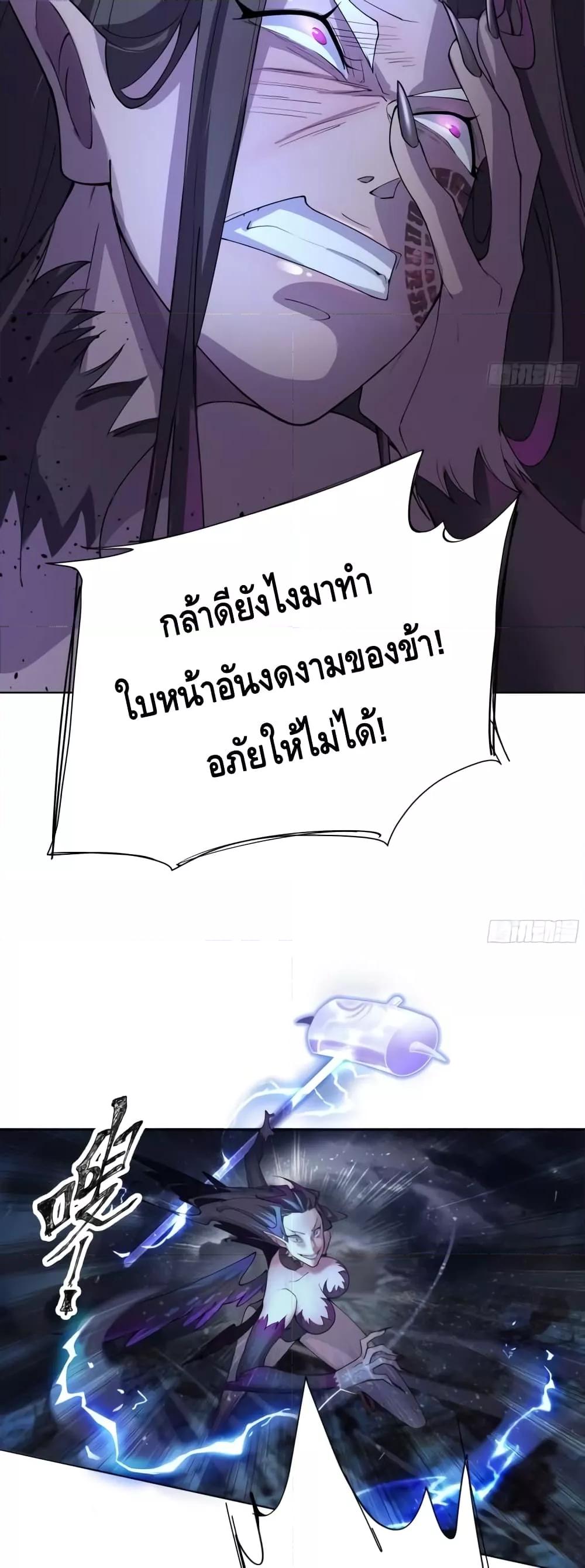 The Empress Is Actually My Disciple ตอนที่ 23 (10)