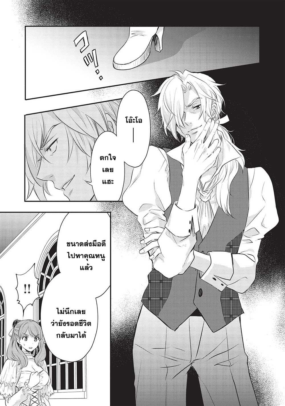 Kuro no Kenja wa Kage wo Oru 14 (5)