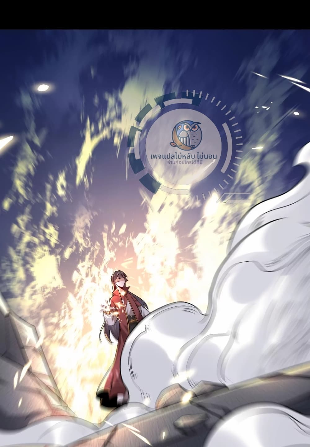 Challenge the Realm of the Gods ตอนที่ 1 (50)