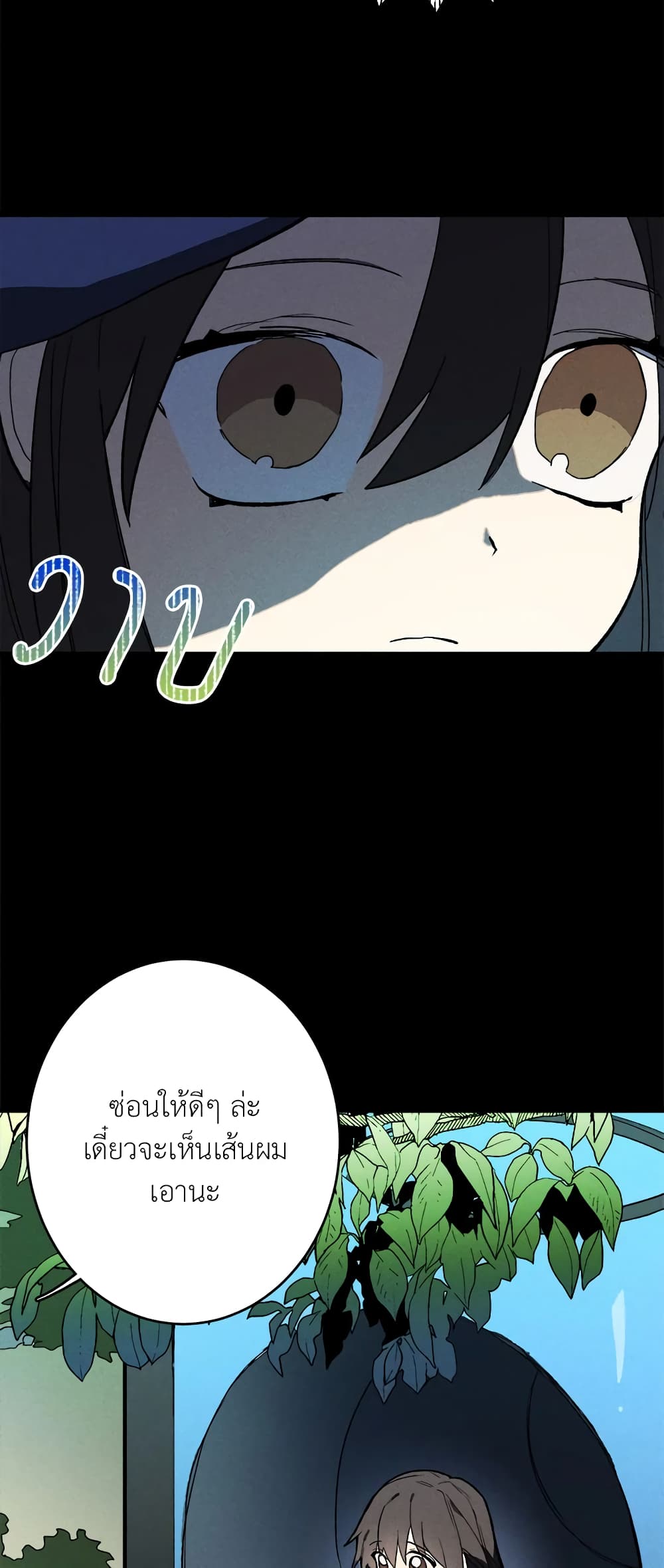 The Young Lady Is a Royal Chef ตอนที่ 15 (26)