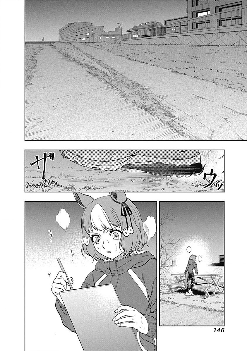 Uma Musume Cinderella Gray 65 (2)