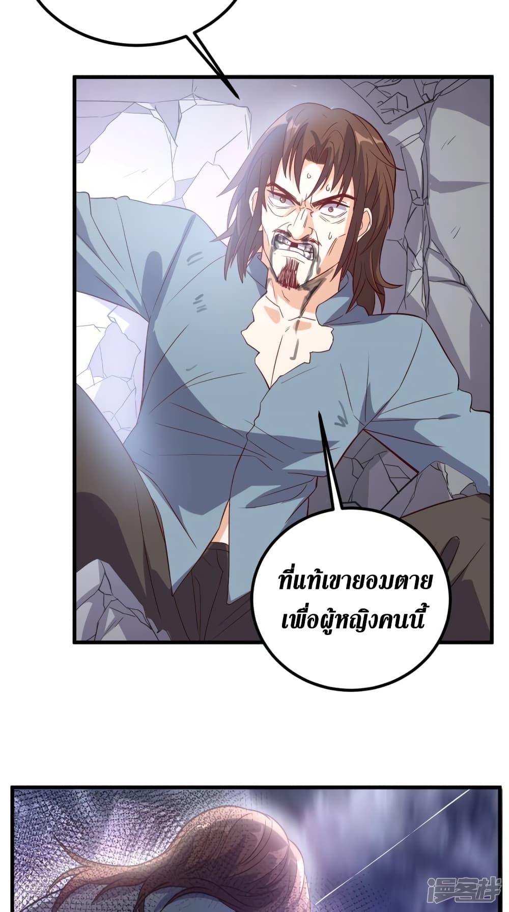 Super Wechat เธ•เธญเธเธ—เธตเน 155 (13)