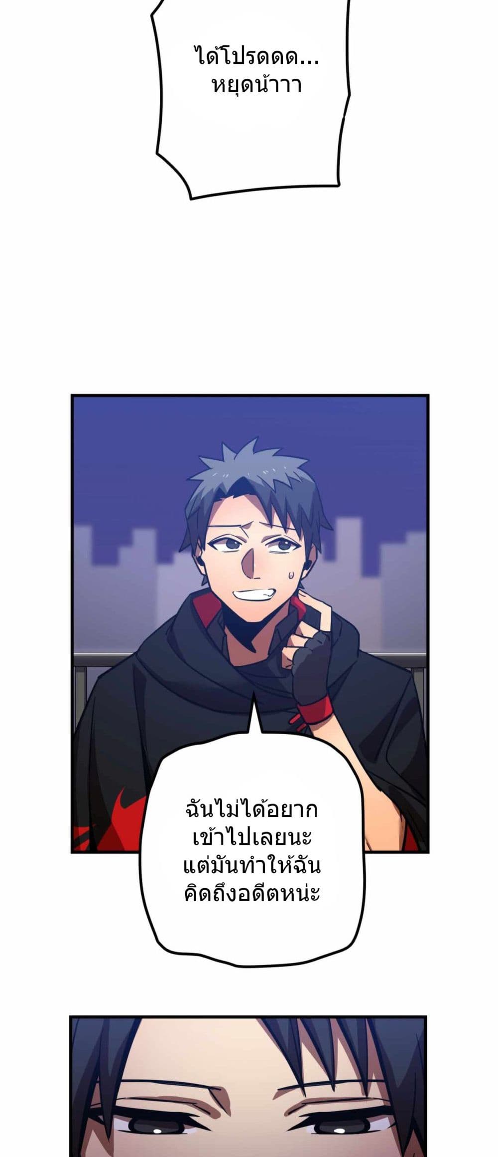 Savior of Divine Blood ตอนที่ 0 (56)