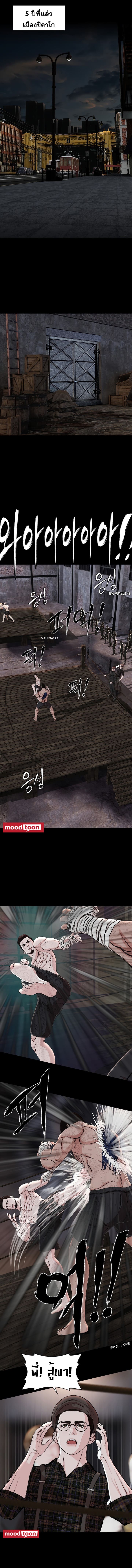 SOLDATO ตอนที่ 22 (4)