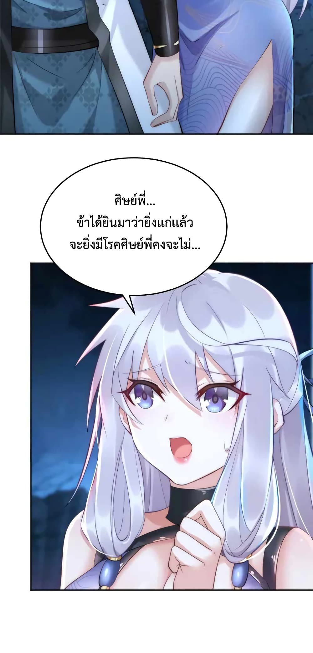 Opening Bonus of 100 Million Lives ตอนที่ 3 (31)