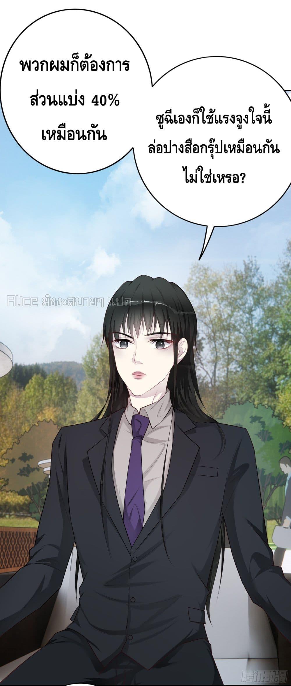 Reversal relationship สัมพันธ์ยูเทิร์น ตอนที่ 38 (6)