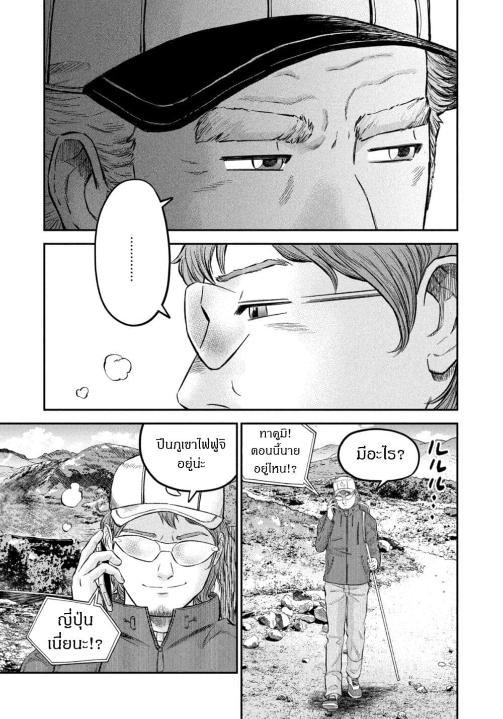 Matagi Gunner ตอนที่ 48 (19)