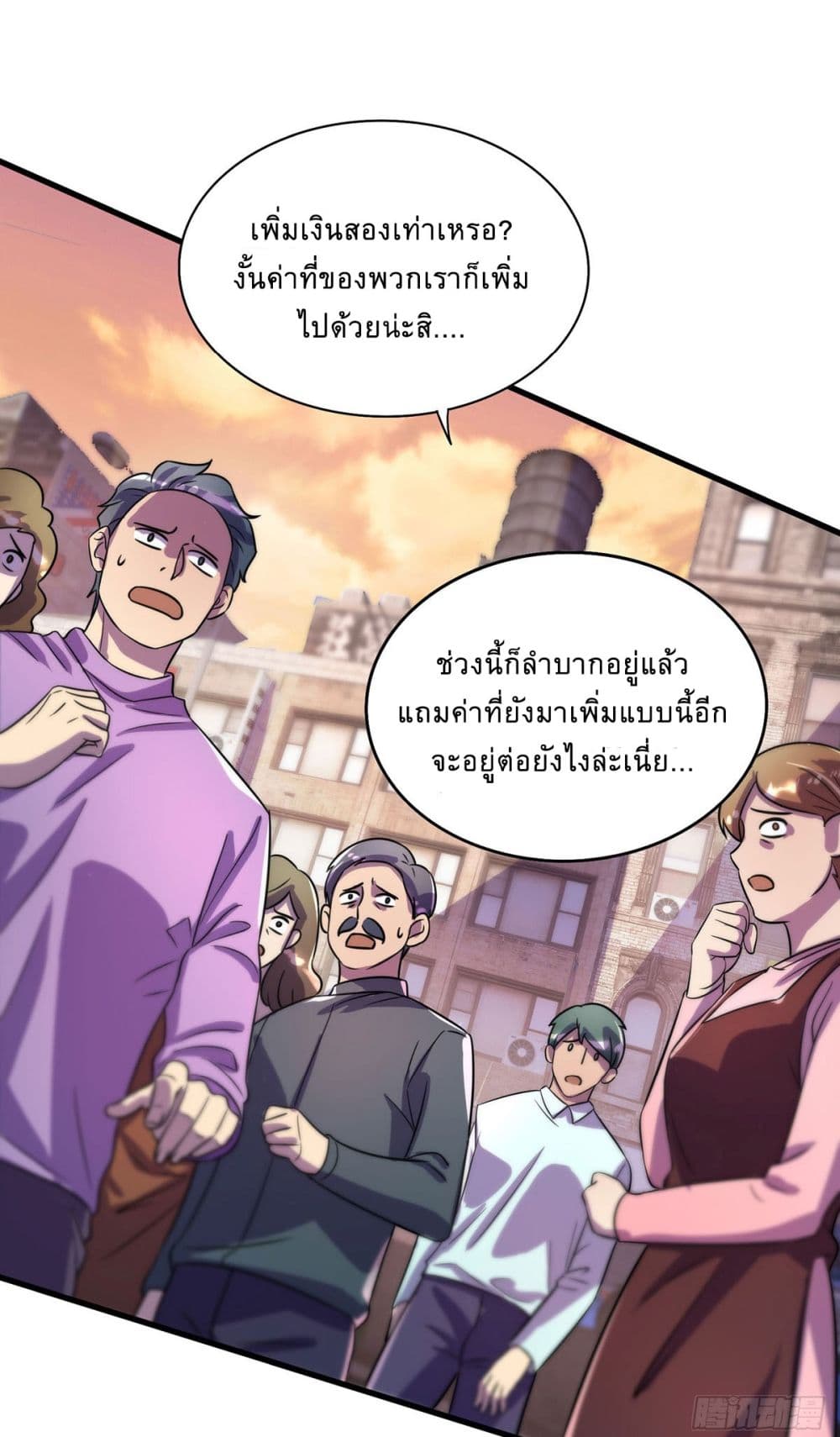 More Kill More Powerful ตอนที่ 16 (23)