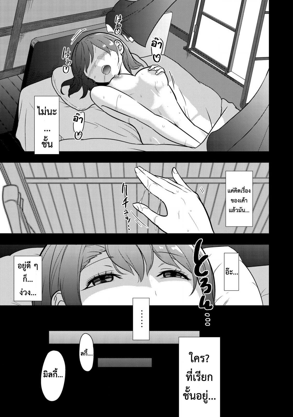 35 sai No Sentaku 3.1 12