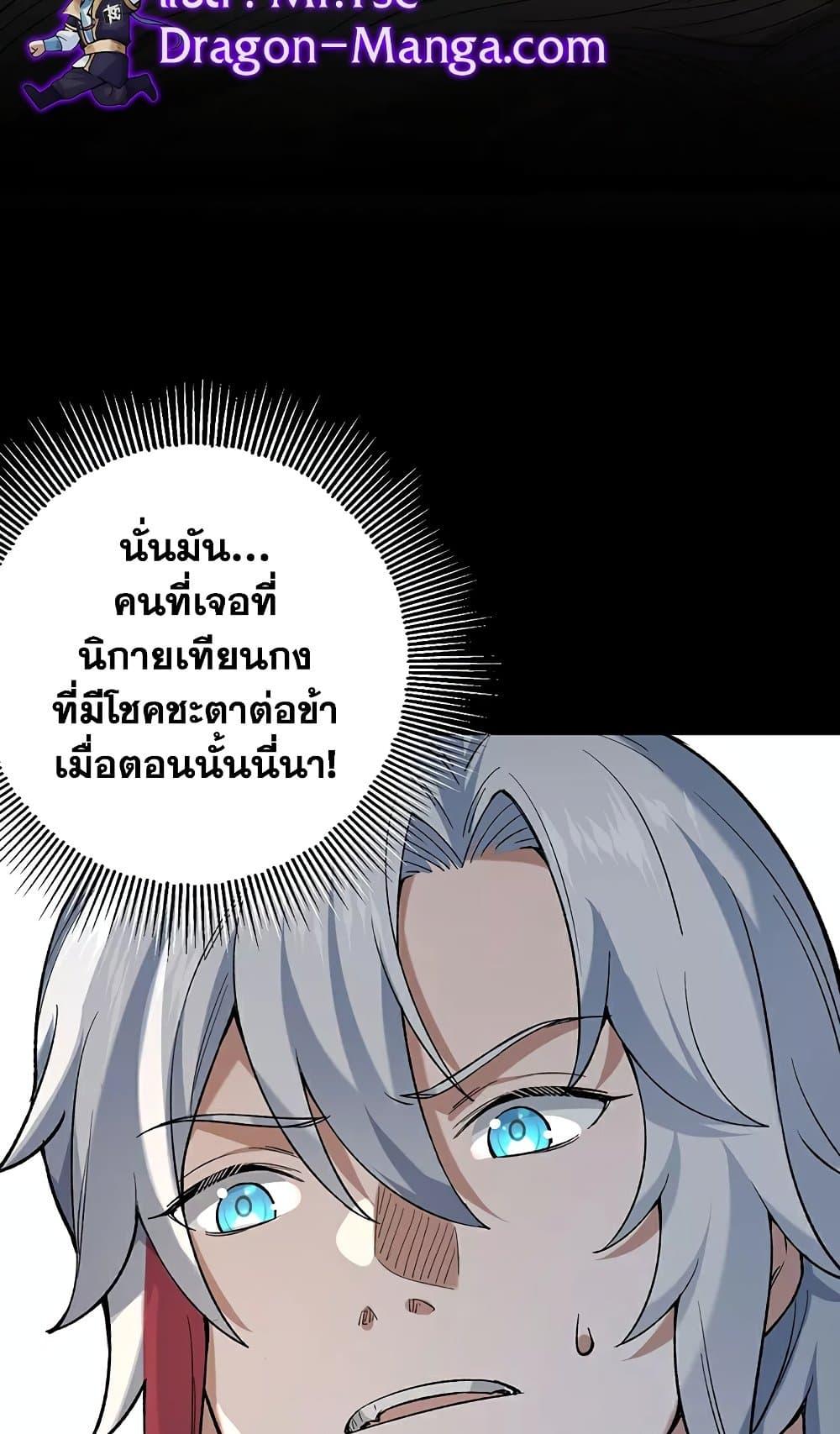 WuDao Du Zun ตอนที่ 622 (16)