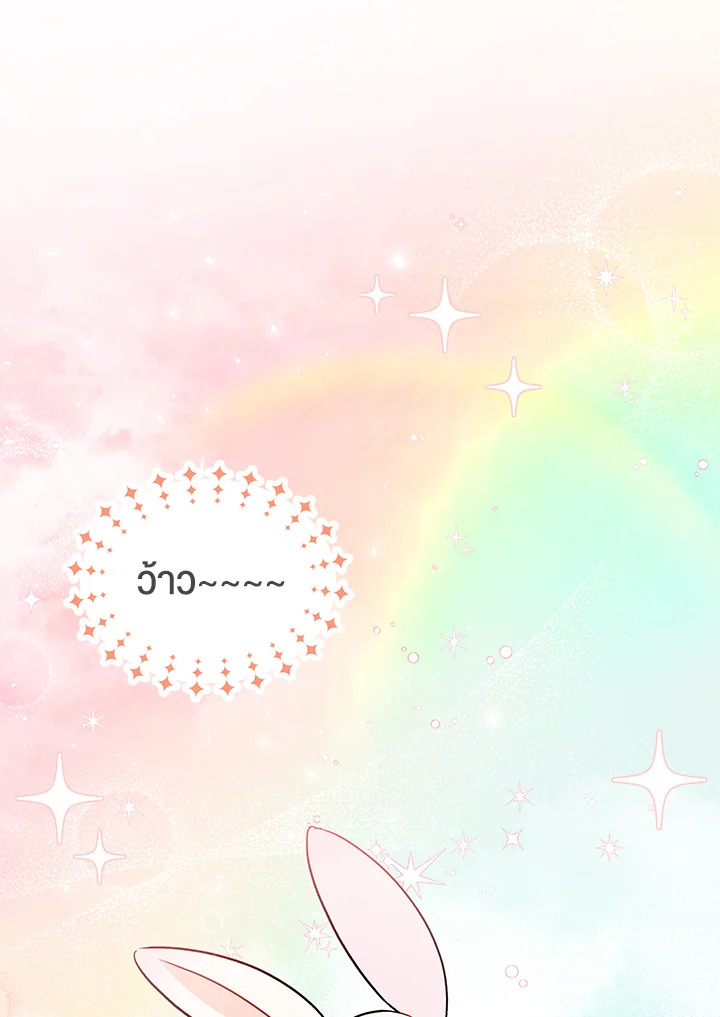 The Symbiotic Relationship Between a Panther and a Rabbit 25 001