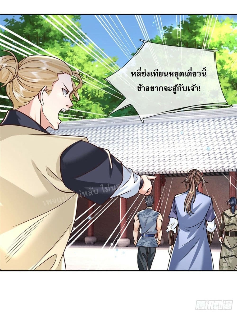 Royal God of War, Rising Dragon ตอนที่ 165 (27)