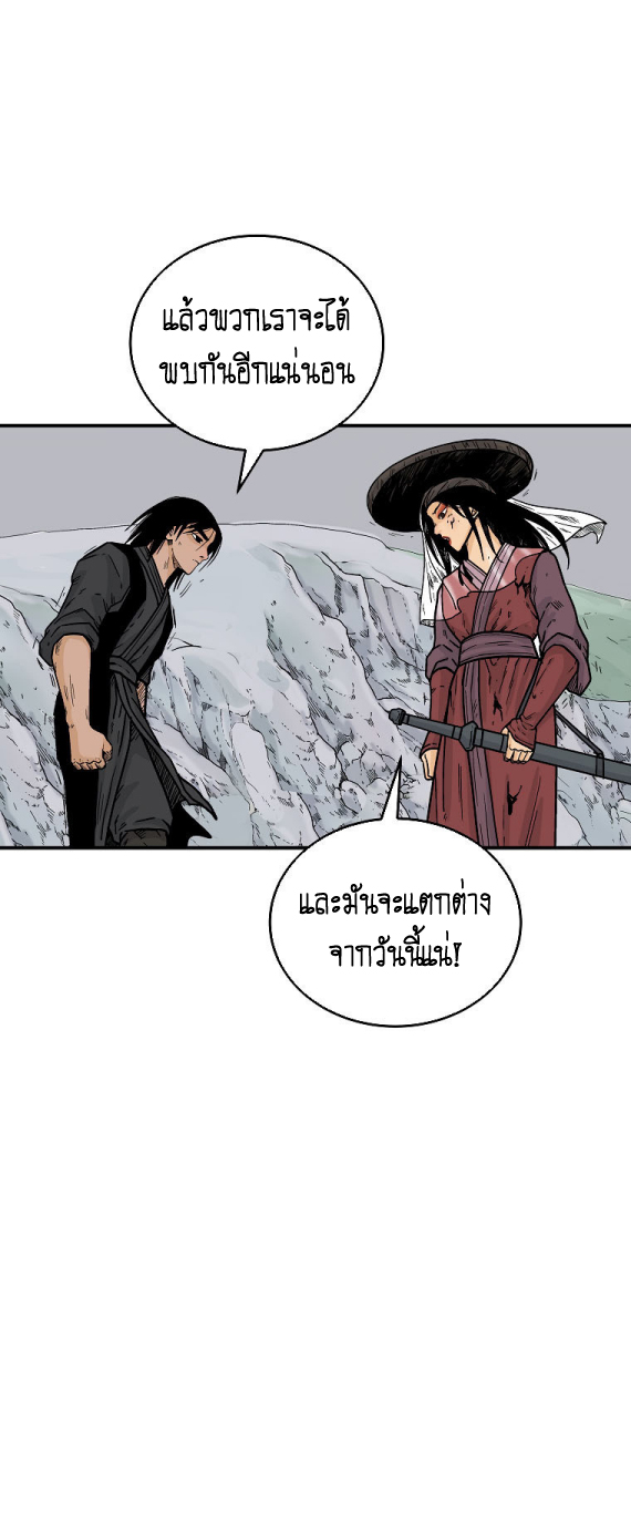 Fist Demon of Mount Hua 112 (19)