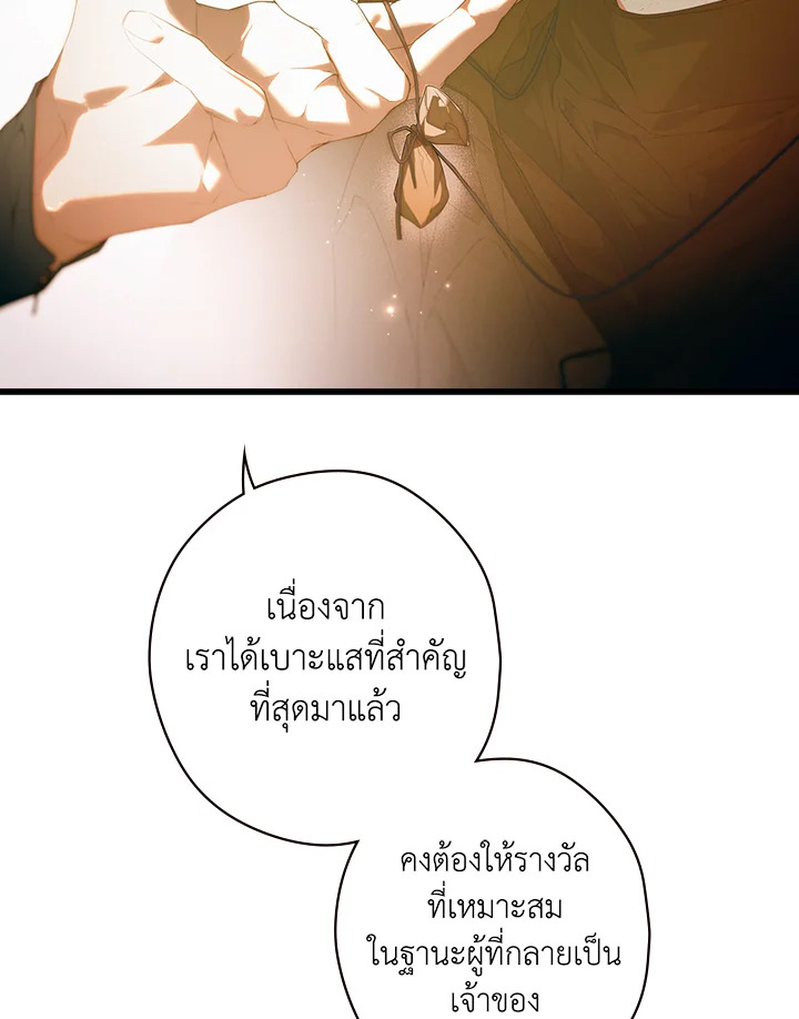 The Lady’s Secret 20 050