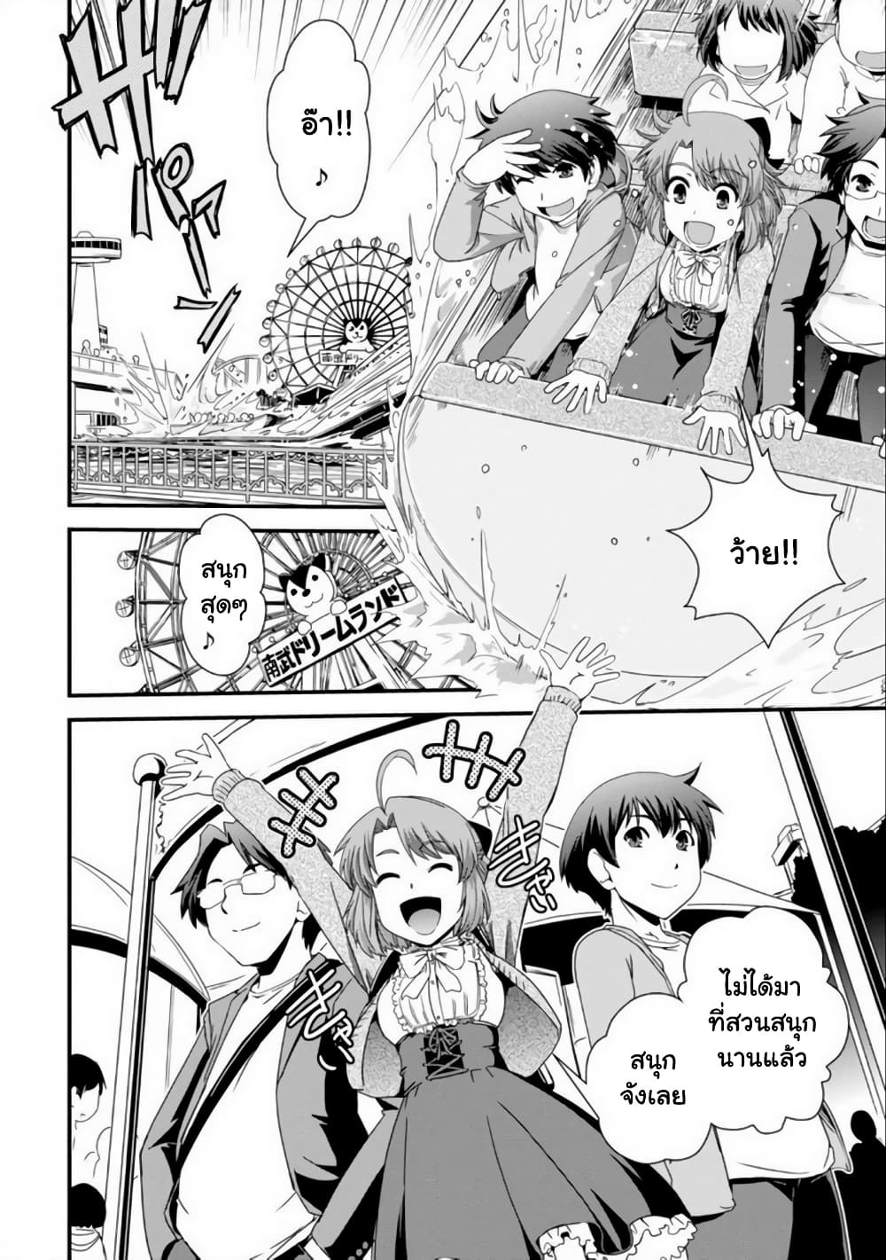 Kyoukai no Nai Sekai 11 (6)
