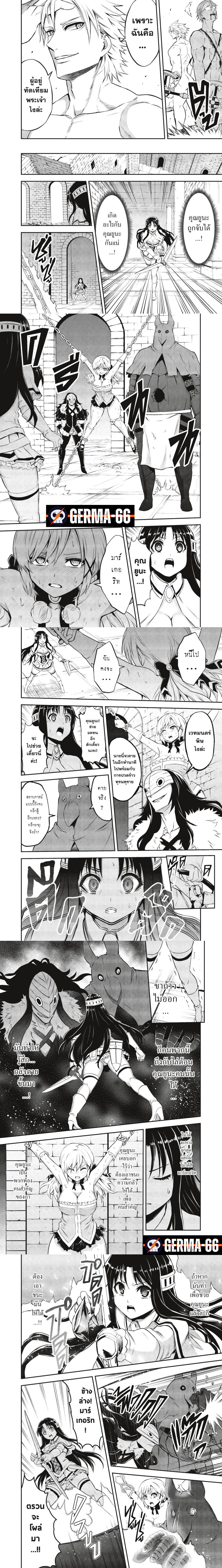 Yuusha ga Shinda 107 (4)