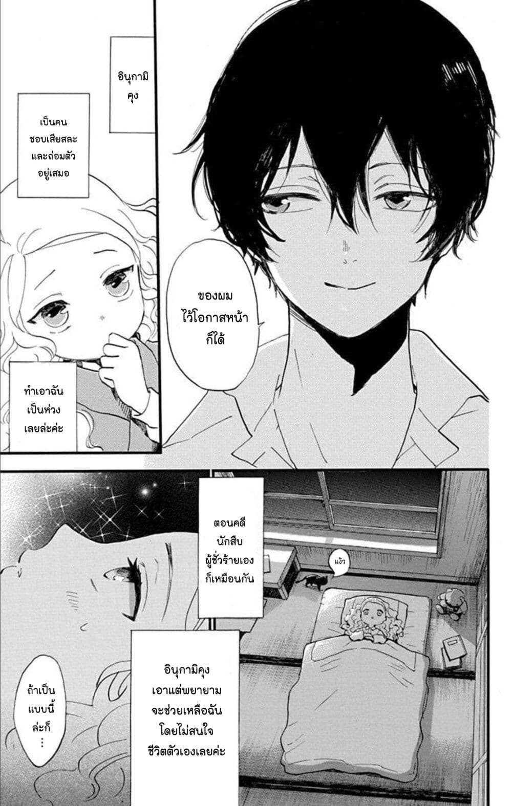 Meitantei Kouko ha Yuuutsu 13 07