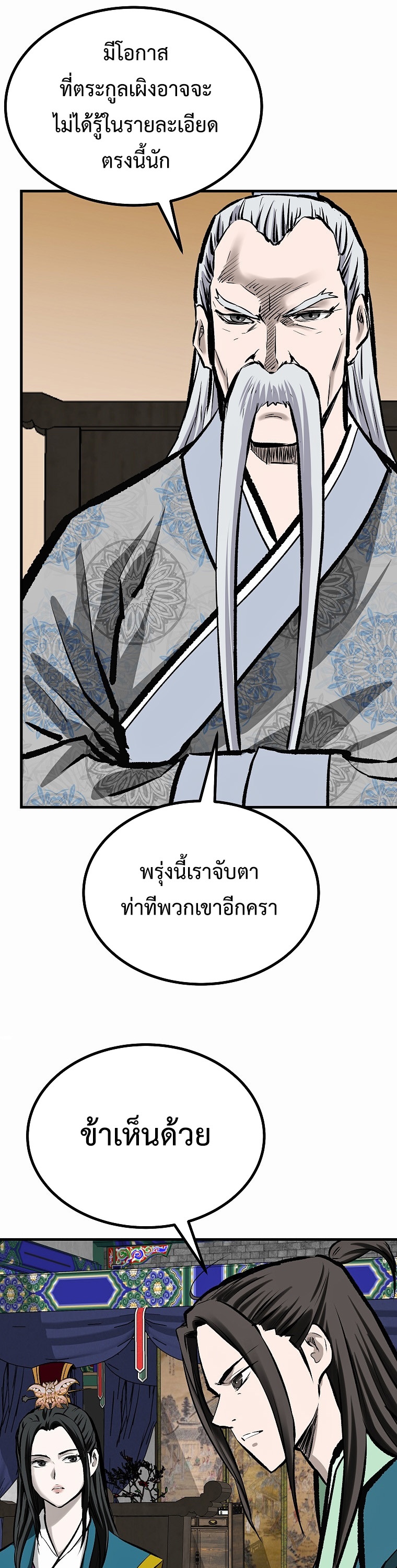 Bowblade (The Descendants of Bowblade) 49 (18)