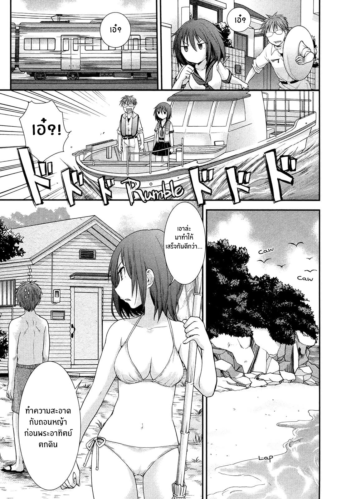 Henjo – Hen na Joshi Kousei Amaguri Senko ตอนที่ 4 (3)