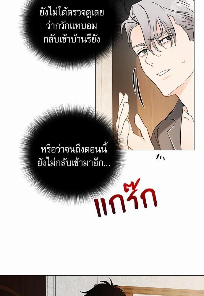 เสือขย้ำจันทร์ 7 28