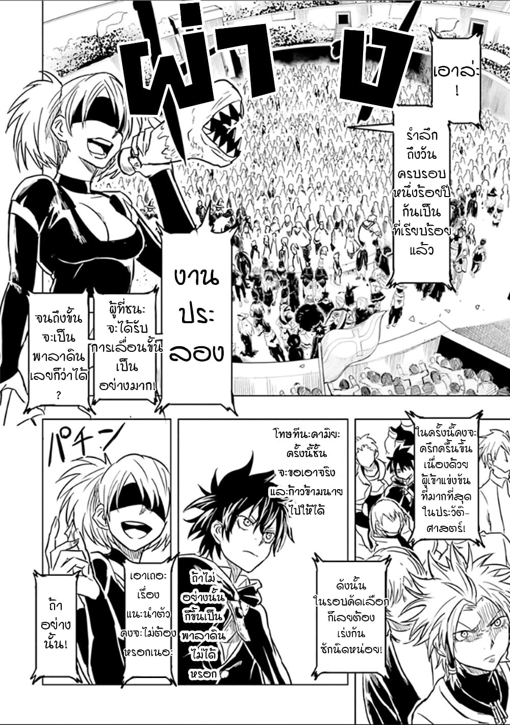 Kokuei no Junk ตอนที่ 39 (20)