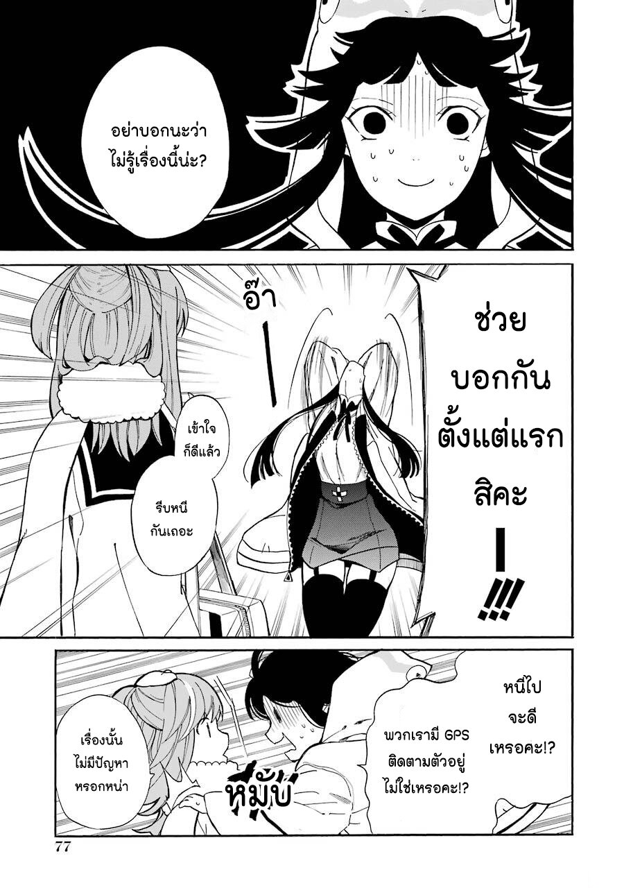 Innocent Devil 6 32