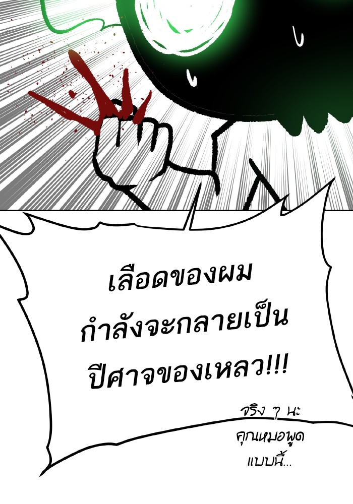 Dungeons & Artifacts ตอนที่ 107 118