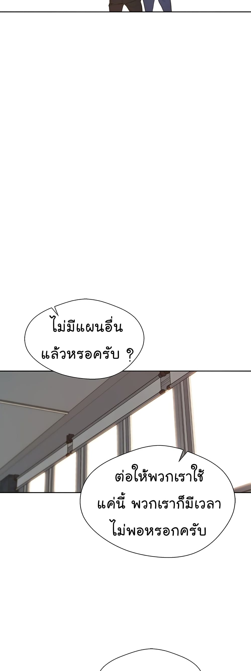 Real Man ตอนที่ 16 (40)