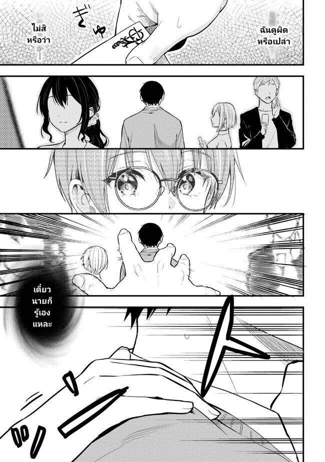 Kanojo ni Uwaki Sareteita Ore ga 16 (33)